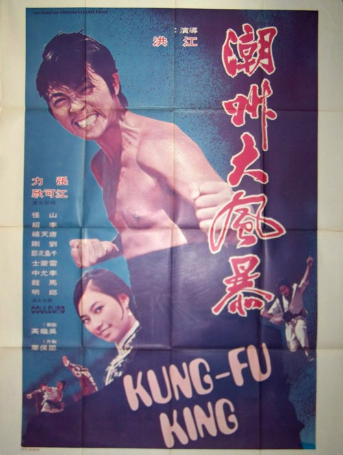 Kung-fu king 120x160
