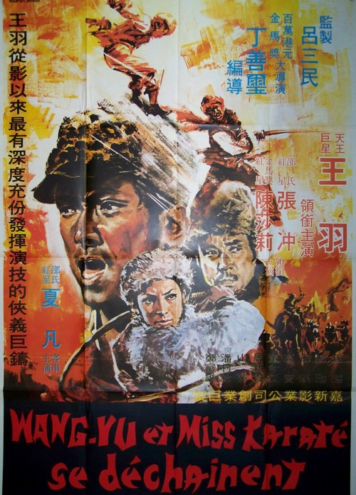 Wang-yu et miss karate se dechainent 108x160