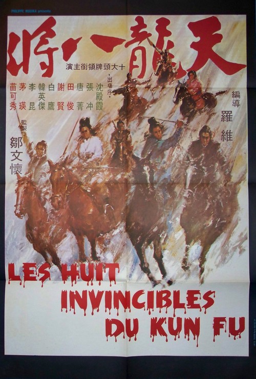 Huit invincibles du kun fu (les) 77x115